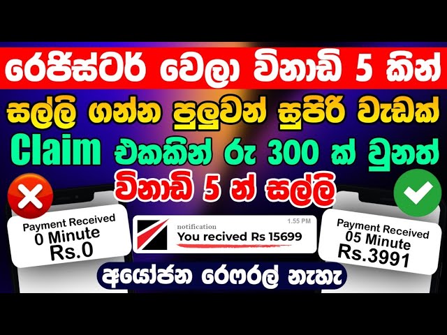 online job sinhala - online job at home sinhala - E money sinhala - online salli hoyana karama class=