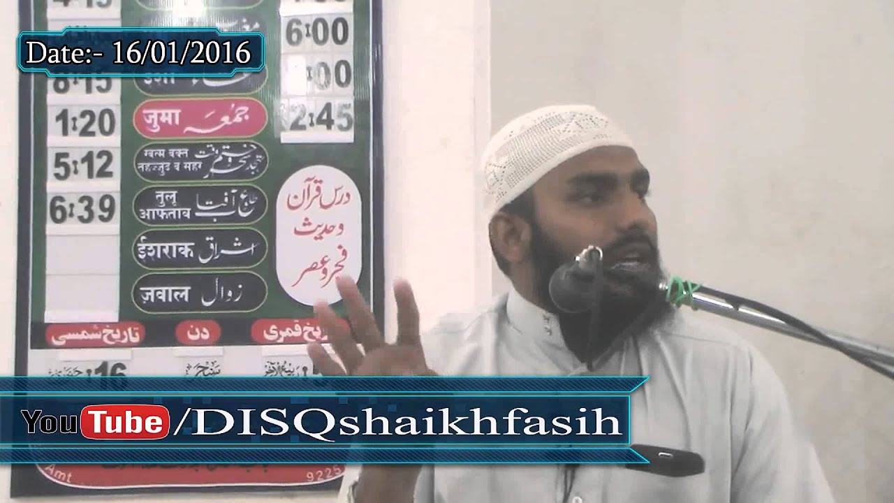 Main Kaise Bana Ahle Hadees By Shaikh Fasihuddin Hyderabadi