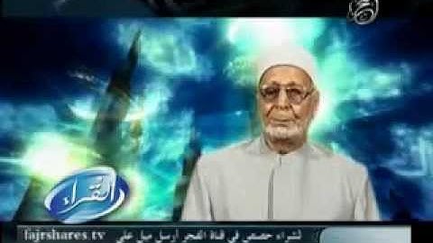 الشيخ عبدالحكيم عبداللطيف شيخ عموم المقارئ:آل عمران 186-200 بقراءة أبي جعفر