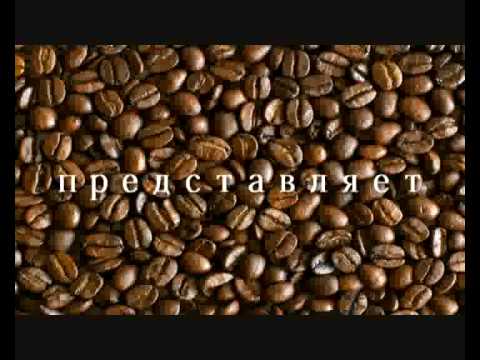 Video: Koffiemuseum in St. Petersburg aan de Robespierre-dijk