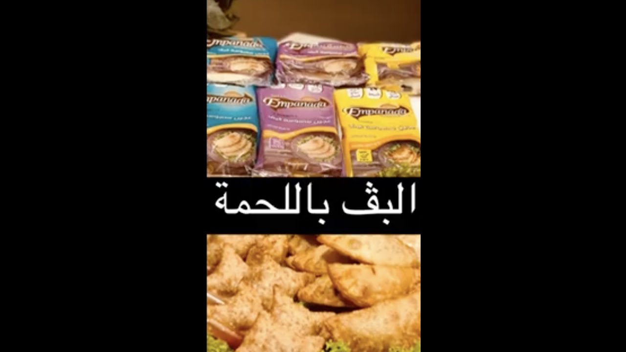 البف باللحمة والسمبوسة الهندية وفطيرة التفاح وأصابع الجبنة👌🏼😋@مشاعلالطريفي