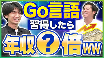 【元Javaエンジニア】Go言語の将来性・できること・メリットは？ #エンジニア  #フリーランスエンジニア #プログラミング　#java #go言語