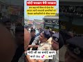 कौन कौन चाहता है कि फिर अगला प्रधानमंत्री मोदी जी बने #pm #modi#public #putin#cm#gareebbachcha