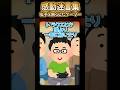 【2ch 感動】片手を無くしたゲーマー #2ch #shorts