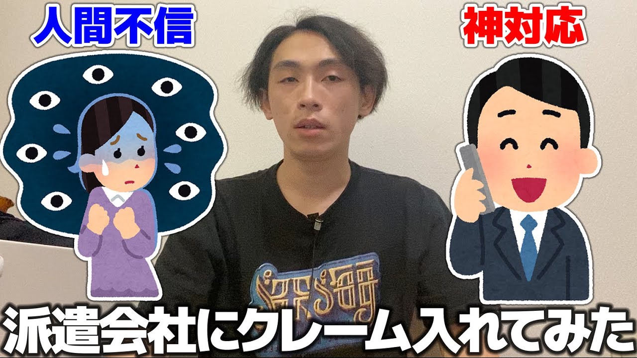 【住み込み】リゾートバイト先の職場環境に耐えかねて派遣会社に契約期間を短縮したいって相談してみた結果・・・