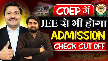 Now COEP by JEE🔥! Check JEE Cut Off for COEP-अब जाने COEP के JEE Cut Off | MHT-CET 2026 | Dinesh Sir