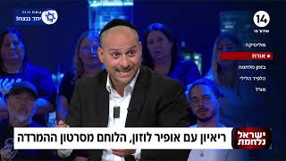 המילואימניק שעורר סערה: "מעולם לא קראתי לסרבנות - אנחנו רוצים ניצחון"