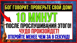 видео: ВО ВСЯКИЙ РАЗ, КОГДА ВЫ СЛУШАЕТЕ, ВЫ ПРИВЛЕКАЕТЕ БОГАТСТВО! БОГ ГОВОРИТ картинка: ВО ВСЯКИЙ РАЗ, КОГДА ВЫ СЛУШАЕТЕ, ВЫ ПРИВЛЕКАЕТЕ БОГАТСТВО! БОГ ГОВОРИТ
