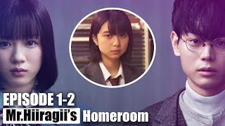 Сурагчдаа БАРЬЦААЛСАН багш өөрийн зорилгодоо хүрж чадах уу ? (EP1-2) | Mr.Hiiragi's Homeroom