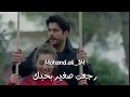 كمال و نيهان رجعت صغير بحبك