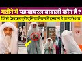 Who is viral babaji  in madinah  noorzain knowledge