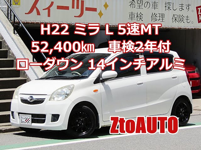 ダイハツ ミラ 275 l275v マニアル UYyiv-m83174421713 車 | mipueblocr.com