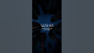 فيومئذ وقعت الواقعة || سورة الحاقة إدريس أبكر