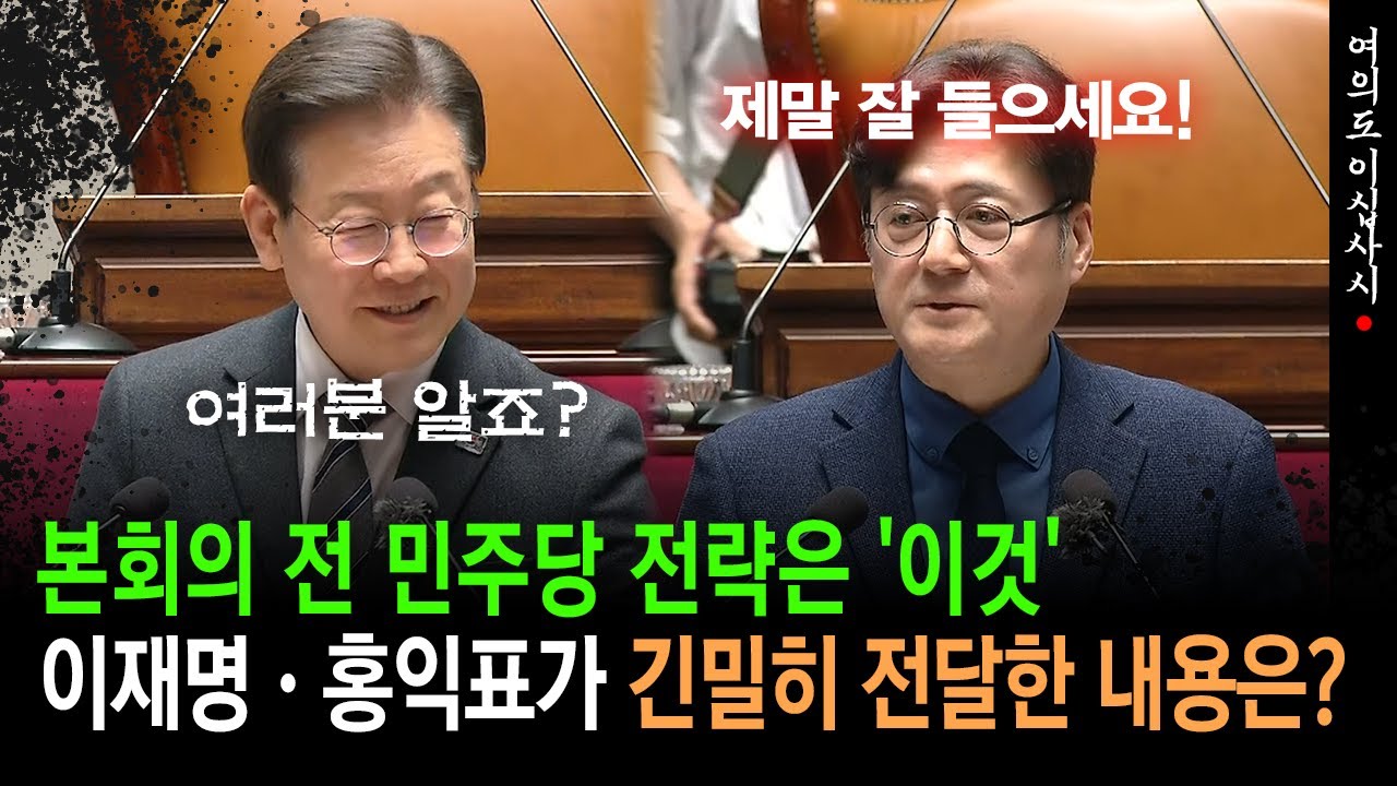 홍익표의 놀라운 계획! 벌써 출마 준비한다고?