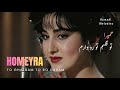 Homayra To Ghalbam To Ro Daram New Song AI حمیرا تو قلبم تو رو دارم