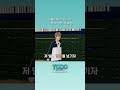 ⭐️오늘의 분량 괴물 최수빈⭐  #투모로우바이투게더 #TOMORROW_X_TOGETHER #TXT #TODO #shorts