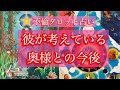 🌹不倫タロット占い🌹彼が考えている奥さんとの関係と今後の展開⚠️厳しめ結果あります⚠️