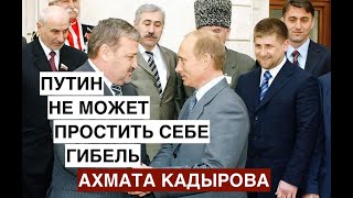 Путин о Кадыровых: я указов о присвоении звания &quot;Герой России&quot; просто так не подписываю