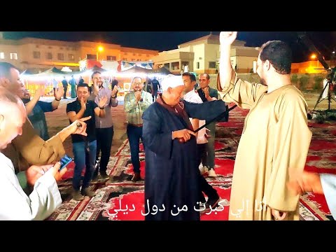 شاهد رقص الريس شحات البنجاوي معا حبيبه من افتتاح مصنع أسمنت المصريين وأغنية أنا إلي كبرت من دول ديلي شاهد رقص الريس شحات البنجاوي معا حبيبه من افتتاح مصنع أسمنت المصريين وأغنية أنا إلي كبرت من دول ديلي