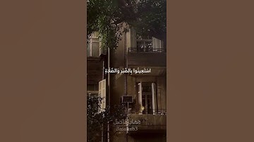 سورة البقرة | أية ١٥٣ | القارئ عبد الباسط عبد الصمد #quran