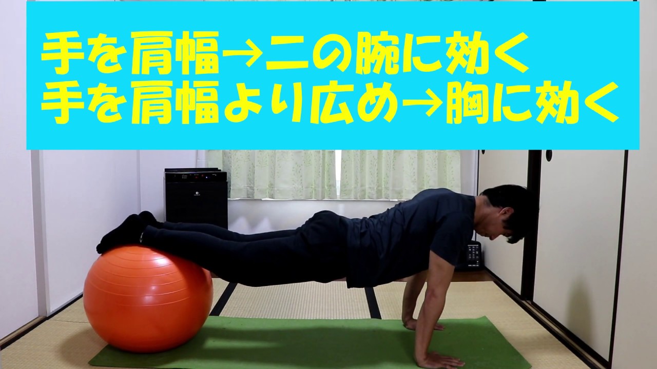 バランスボール 基本的な使い方 応用まで Youtube