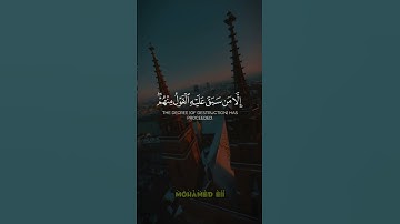 فأوحينا إليه أن آصنع الفلك بأعيننا ووحينا // ما تيسر من #سورة_المؤمنون -الآية 27 🎧🎧