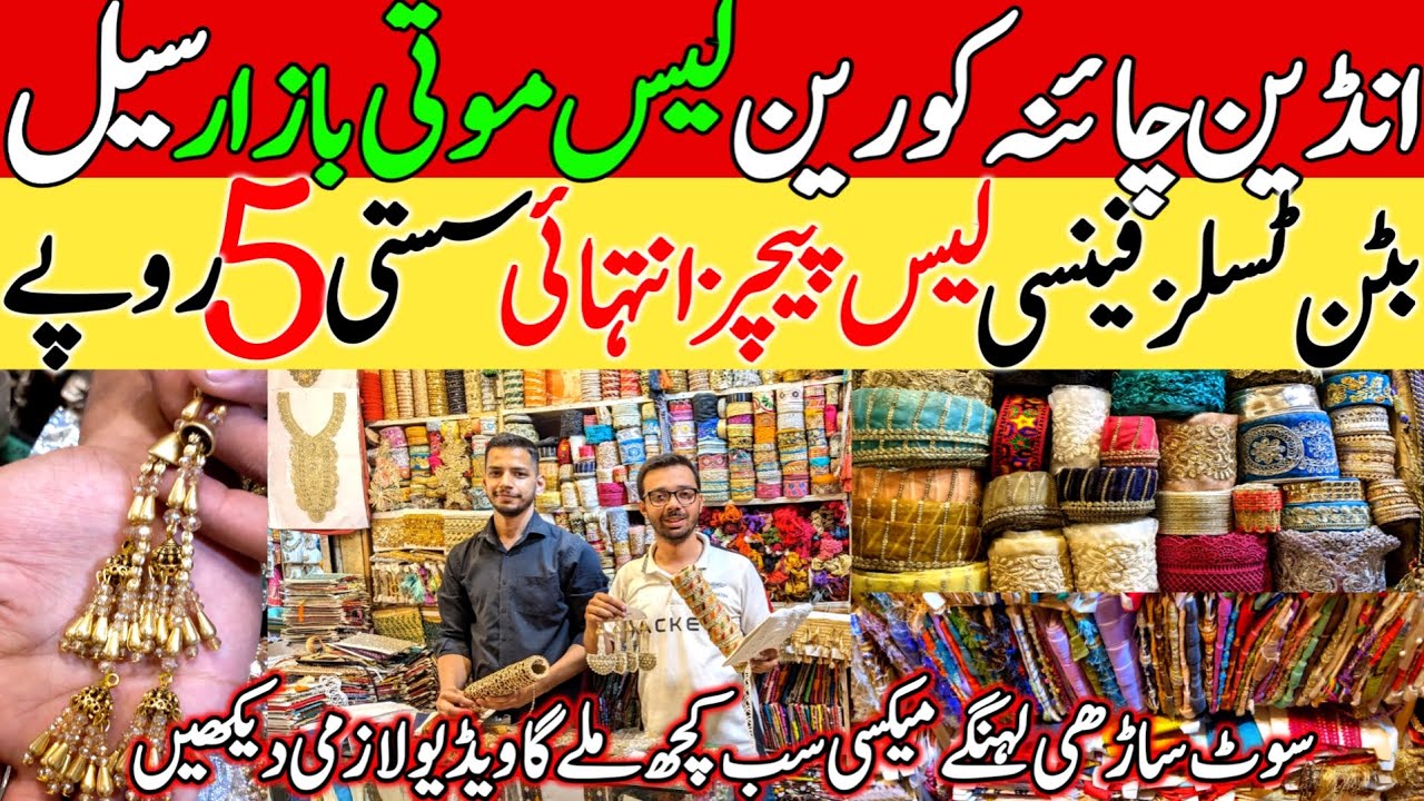 Lace Wholesale Market In Rawalpindi | Fancy Indian Lace | Lace Business in Pakistan