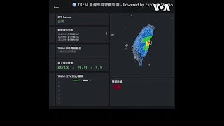 台湾学生研发的地震监测应用程序在大地震后用户猛增