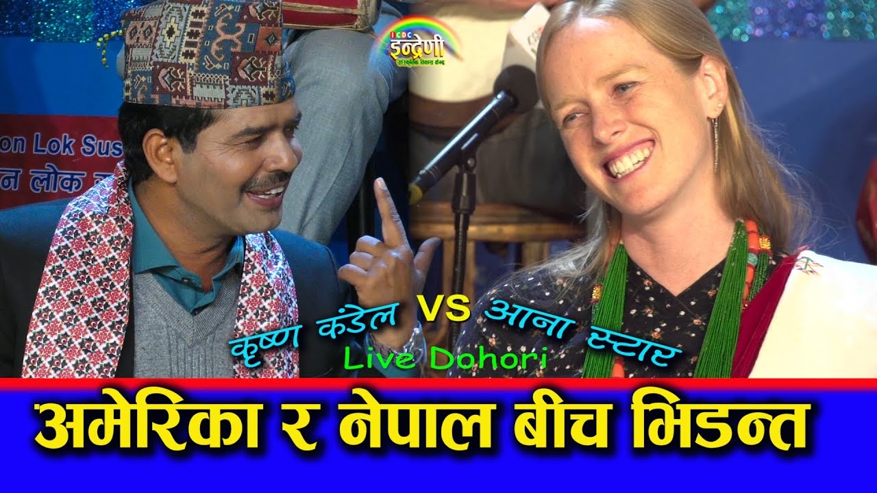 विदेशीले यस्तो दोहोरी गाउलान भनेर कस्ले पत्याउला ? हेर्नैपर्ने भिडियो ।।२९.०९.०७५ HD