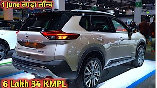 हर कोई खरीद पाएगा ये कार  🔥 1 June Launch Maruti 6 Lakh Budget 34 Mileage car