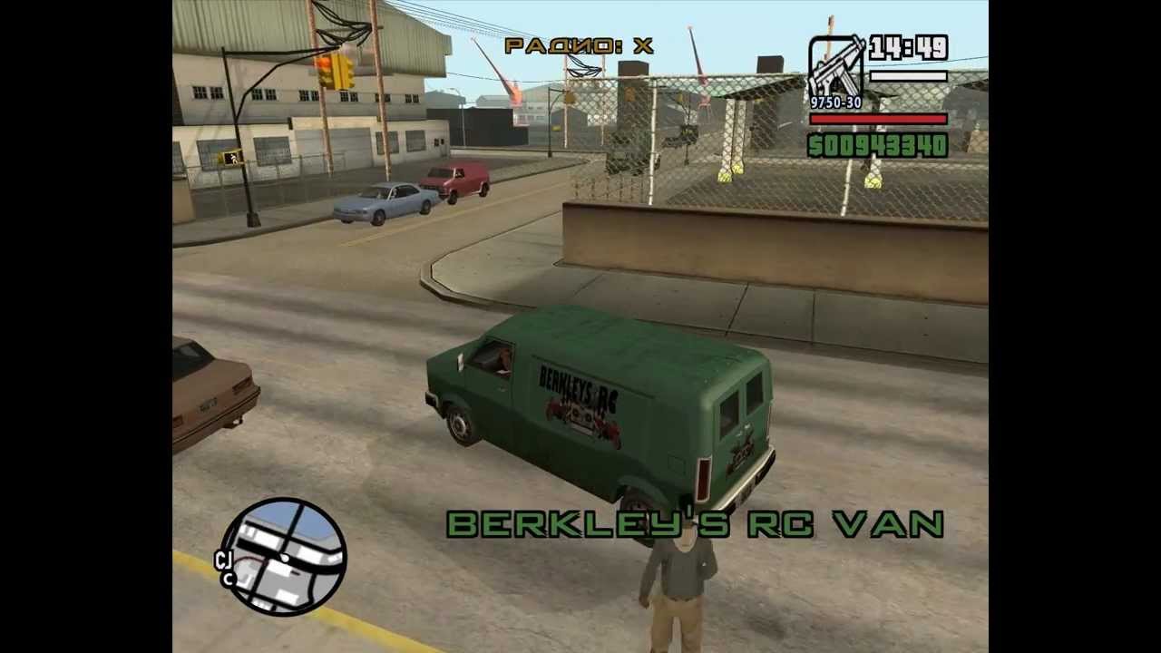 Авто berkley samp