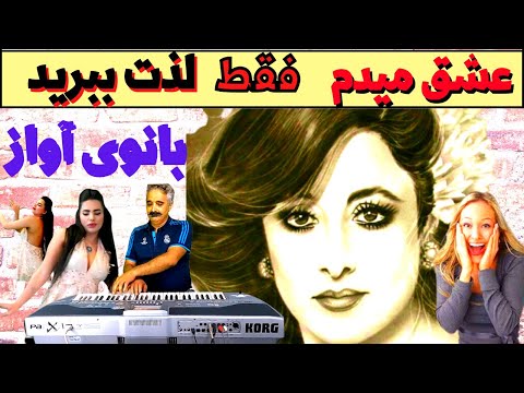 بهترین ارگ نوازی ایرانی علیرضاصابونچی بهترین اجرا ارگ نوازی حمیراعطرشکوفه داری موزیک بیکلام برای رقص