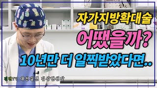 남성수술 받으신 분들이 저에게 자주 하시는말! (대전 길맨비뇨기과의원)