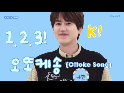 오또케송(Otto-K) song / 규현(KYUHYUN)