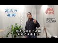 悠久の故郷 三田りょうさんの唄です。  cover..福馬則幸