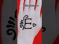 e ❣️ alfabet tatoo mehndi design