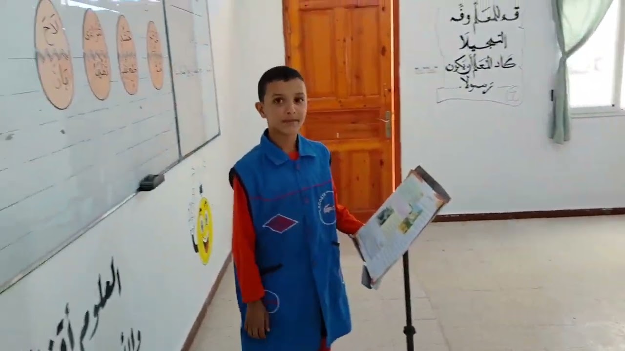 قراءة وفهم واستثمار نص "مع عصاي في المدرسة" السنة الرابعة ابتدائي