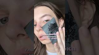 Главная ошибка обладательниц жирной кожи 🤔АртWB: 154859676 #жирнаякожа #сухаякожа #крем #бьюти І ДО