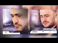 جورج وسوف بأسم الحب الجميل
