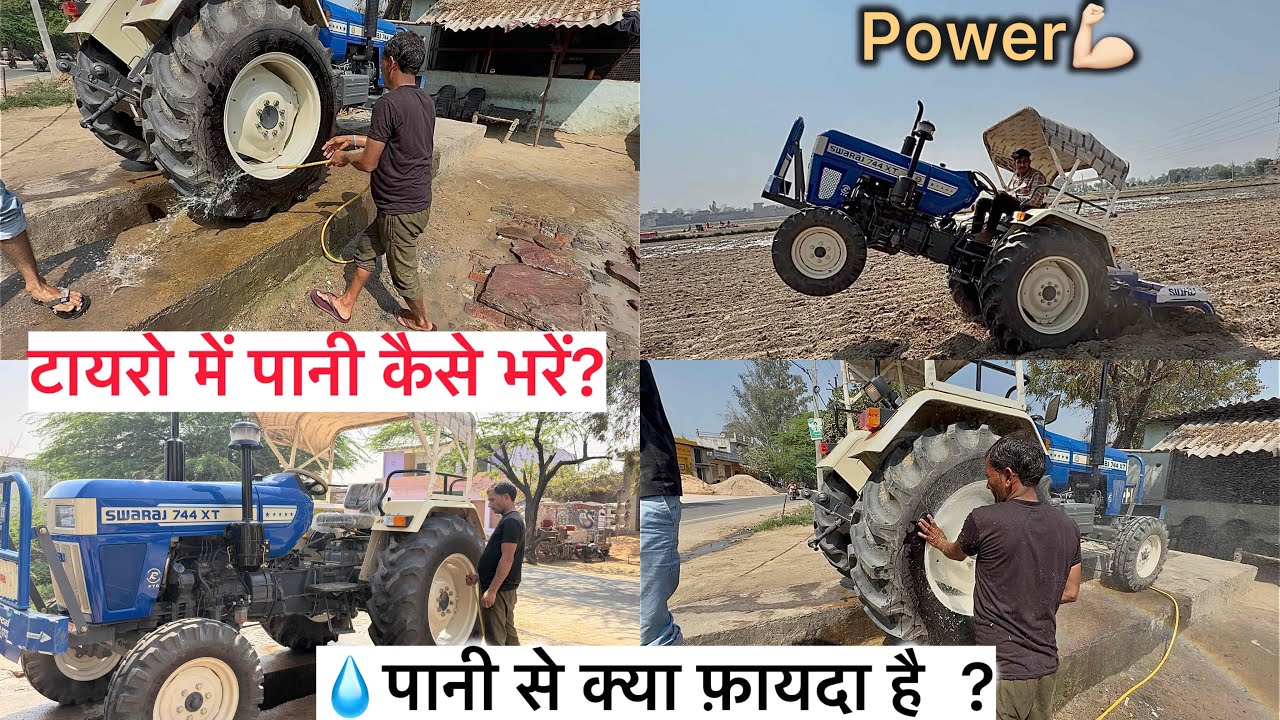 Swaraj ट्रैक्टर के टायर में पानी कैसे भरते हैं? | पूरा तरीका और फायदा