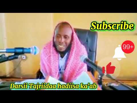    تجريد الصريح حديث كعب        