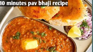 पावभाजी बनाए सिर्फ १०मिनट में घर में बची खुची सब्जियों से- Pav Bhaji Recipe In Hindi