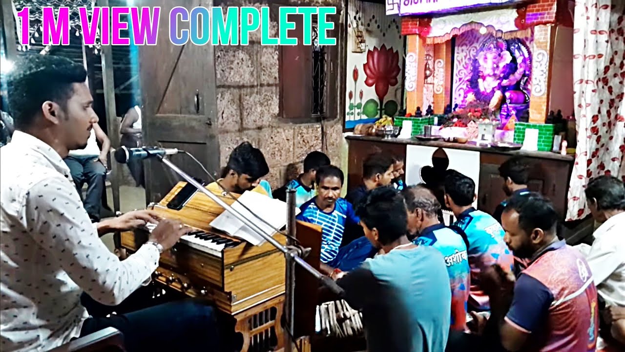 ||गवळ्या घरी बोबाट ऊठले 🥰||मालवणी भजन||बुवा.महेश वराडकर,पखवाज वादक.अजित मार्गी,#vengurla#adeli