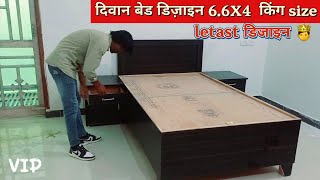 Latest single bed (divan bed) 6.6 X 4 design  || Latest 202324 || with style   दिवान बेड डिजाइन