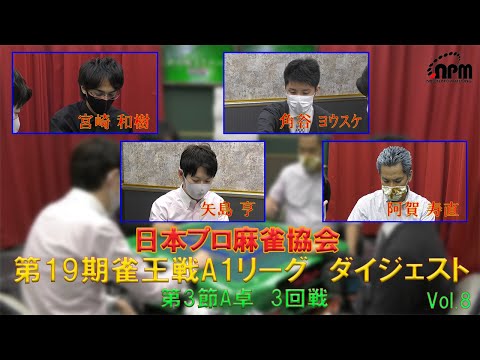 日本プロ麻雀協会