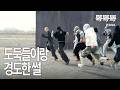뜬금없이 대문 앞까지 쫓아감 | '똑똑똑' MV 비하인드ㅣBEHINDOOR