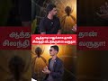 🥶 ஆத்தாடி! எதுக்காக தான் சிலந்தி வீட்டுக்குள்ள வருதா! #Spiders #Wildlife #Shorts #Tamil