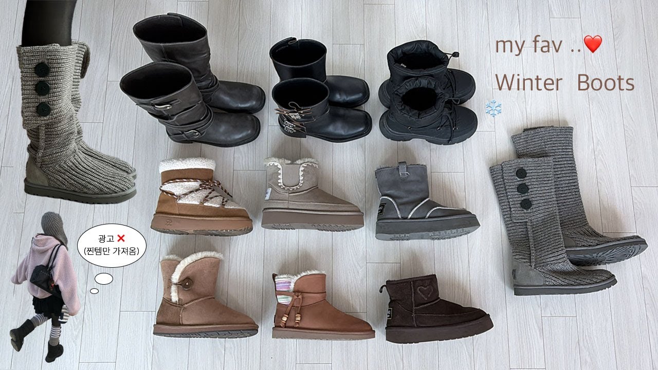 문의 많던 신발 다가져옴..👢발 편한 겨울 부츠 추천❄️ 니트어그 | 키작녀 통굽 어그 | 패딩부츠 | 한파 대비 갓성비 어그🔥