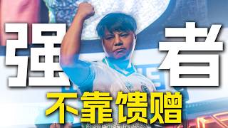 小孩：不给直通？那我自己打回来！街霸6