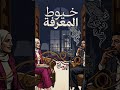 بين السطور مع نورموعدنا الساعة 8 00 مساء مع حلقة مميزة واستثنائيةمع الدكتور سعيد أبو عمار 